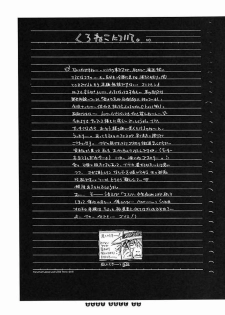 (C62) [Bakugeki Monkeys (Inugami Naoyuki)] Baby Doll (Black Cat, Bleach) - page 34