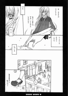 (C62) [Bakugeki Monkeys (Inugami Naoyuki)] Baby Doll (Black Cat, Bleach) - page 2