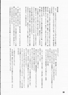 [Ikebukuro DPC & Ningyou Gishou (MASKA)] Child Pack (Black Cat) - page 37