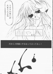 [Ikebukuro DPC & Ningyou Gishou (MASKA)] Child Pack (Black Cat) - page 34