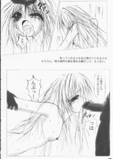 [Ikebukuro DPC & Ningyou Gishou (MASKA)] Child Pack (Black Cat) - page 29