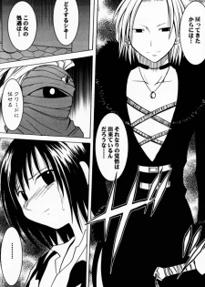 [Crimson Comics (Carmine)] Gokurakuchou 2 (Black Cat) - page 24