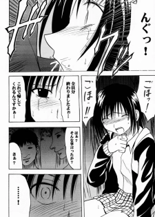 [Crimson Comics (Carmine)] Gokurakuchou 2 (Black Cat) - page 3