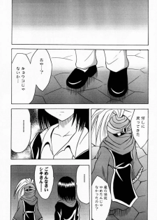 [Crimson Comics (Carmine)] Gokurakuchou 2 (Black Cat) - page 22