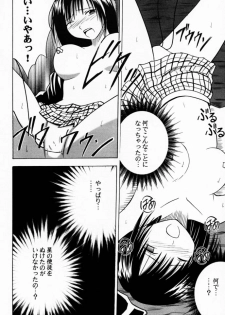 [Crimson Comics (Carmine)] Gokurakuchou 2 (Black Cat) - page 9