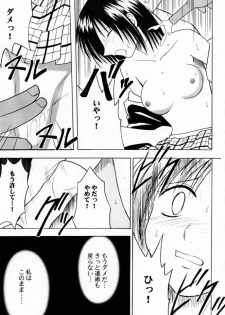 [Crimson Comics (Carmine)] Gokurakuchou 2 (Black Cat) - page 12