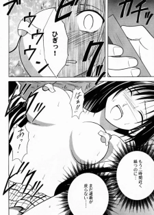 [Crimson Comics (Carmine)] Gokurakuchou 2 (Black Cat) - page 7