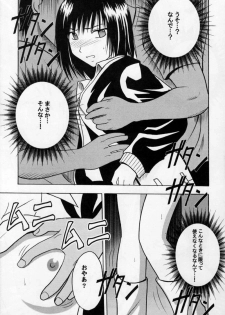 [Crimson Comics (Carmine)] Gokurakuchou (Black Cat) - page 11