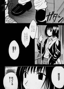 [Crimson Comics (Carmine)] Gokurakuchou (Black Cat) - page 4