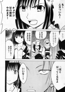 [Crimson Comics (Carmine)] Gokurakuchou (Black Cat) - page 3