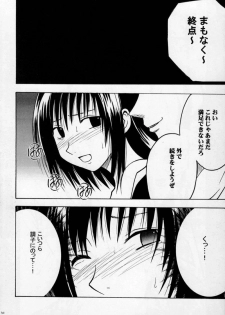 [Crimson Comics (Carmine)] Gokurakuchou (Black Cat) - page 28
