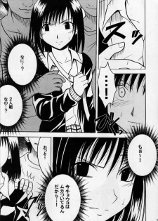 [Crimson Comics (Carmine)] Gokurakuchou (Black Cat) - page 7
