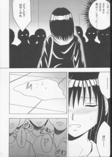[Crimson Comics (Carmine)] Gokurakuchou 3 (Black Cat) - page 7