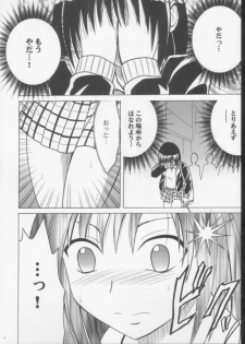 [Crimson Comics (Carmine)] Gokurakuchou 3 (Black Cat) - page 9