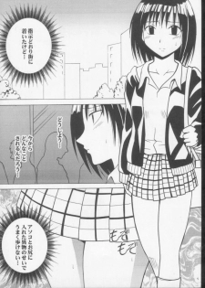 [Crimson Comics (Carmine)] Gokurakuchou 3 (Black Cat) - page 4