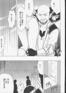 [Crimson Comics (Carmine)] Gokurakuchou 3 (Black Cat) - page 25