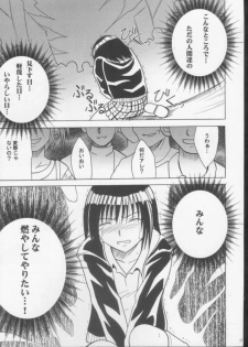 [Crimson Comics (Carmine)] Gokurakuchou 3 (Black Cat) - page 12