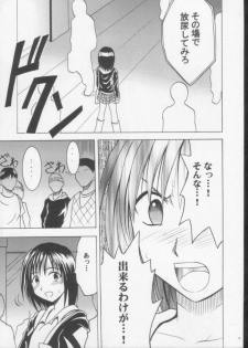 [Crimson Comics (Carmine)] Gokurakuchou 3 (Black Cat) - page 6
