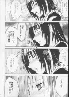 [Crimson Comics (Carmine)] Gokurakuchou 3 (Black Cat) - page 13