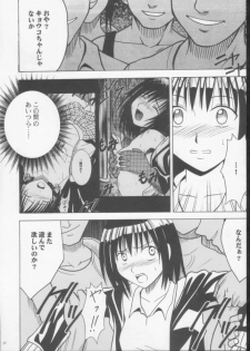 [Crimson Comics (Carmine)] Gokurakuchou 3 (Black Cat) - page 26