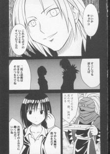 [Crimson Comics (Carmine)] Gokurakuchou 3 (Black Cat) - page 2