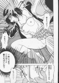 [Crimson Comics (Carmine)] Gokurakuchou 3 (Black Cat) - page 29