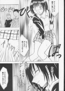 [Crimson Comics (Carmine)] Gokurakuchou 3 (Black Cat) - page 10