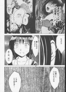 [Crimson Comics (Carmine)] Gokurakuchou 3 (Black Cat) - page 5