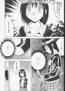[Crimson Comics (Carmine)] Gokurakuchou 3 (Black Cat) - page 20