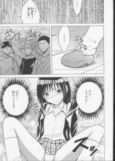 [Crimson Comics (Carmine)] Gokurakuchou 3 (Black Cat) - page 14