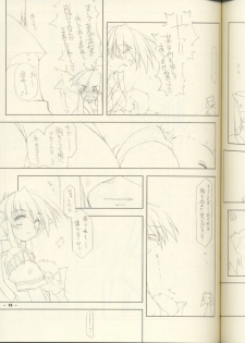 (C62) [ANGYADOW (Shikei)] ZAN (Utawaremono) - page 10