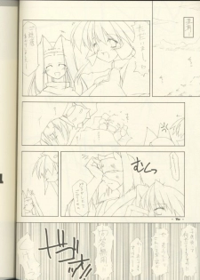 (C62) [ANGYADOW (Shikei)] ZAN (Utawaremono) - page 15