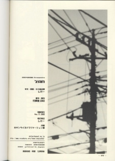 (C62) [ANGYADOW (Shikei)] ZAN (Utawaremono) - page 21