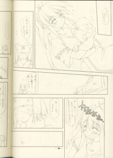 (C62) [ANGYADOW (Shikei)] ZAN (Utawaremono) - page 9