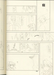 (C62) [ANGYADOW (Shikei)] ZAN (Utawaremono) - page 7