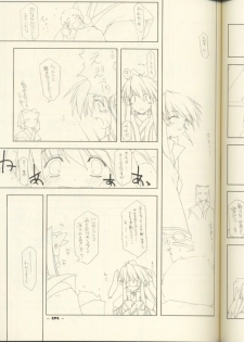 (C62) [ANGYADOW (Shikei)] ZAN (Utawaremono) - page 8