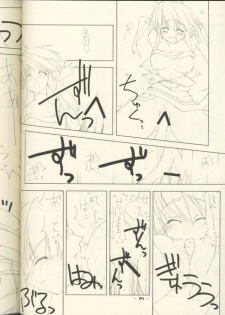 (C62) [ANGYADOW (Shikei)] ZAN (Utawaremono) - page 13