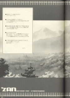 (C62) [ANGYADOW (Shikei)] ZAN (Utawaremono) - page 4
