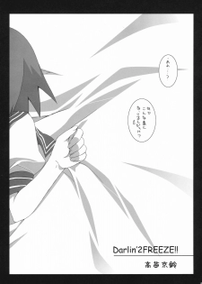 (C72) [TAKANAEDOKO (Takanae Kyourin)] Darlin's Freeze!! (Lucky Star) - page 8