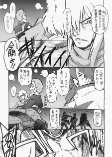 (C73) [Nazonokai (Mitamori Tatsuya)] Kishoutenketsu 5 (Tengen Toppa Gurren Lagann) - page 8