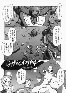 (C73) [Nazonokai (Mitamori Tatsuya)] Kishoutenketsu 5 (Tengen Toppa Gurren Lagann) - page 7