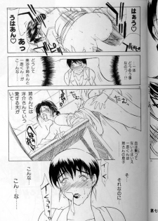 [Miyabi Tsuzuru] Zoku Enbo ~Futari~ - page 24