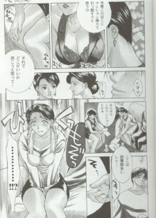 [Miyabi Tsuzuru] Zoku Enbo ~Futari~ - page 10