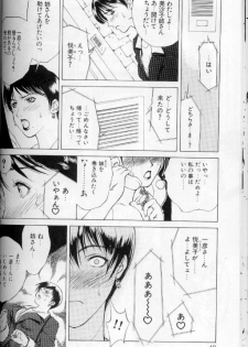 [Miyabi Tsuzuru] Zoku Enbo ~Futari~ - page 41