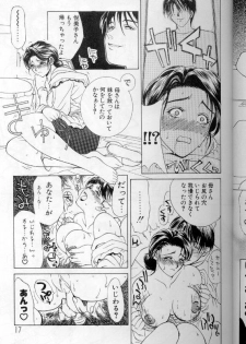 [Miyabi Tsuzuru] Zoku Enbo ~Futari~ - page 16