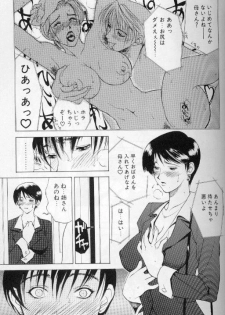 [Miyabi Tsuzuru] Zoku Enbo ~Futari~ - page 42