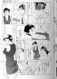 [Miyabi Tsuzuru] Zoku Enbo ~Futari~ - page 14
