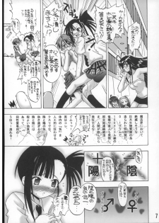 [Senbon Nokku Zadankai] Se-Chan toshiyouyo! - page 6