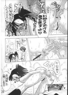 [Senbon Nokku Zadankai] Se-Chan toshiyouyo! - page 19
