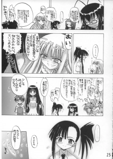 [Senbon Nokku Zadankai] Se-Chan toshiyouyo! - page 24